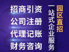 投资管理公司如何进行转让